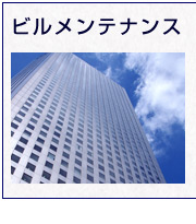 �r�������e�i���X�ɂ���